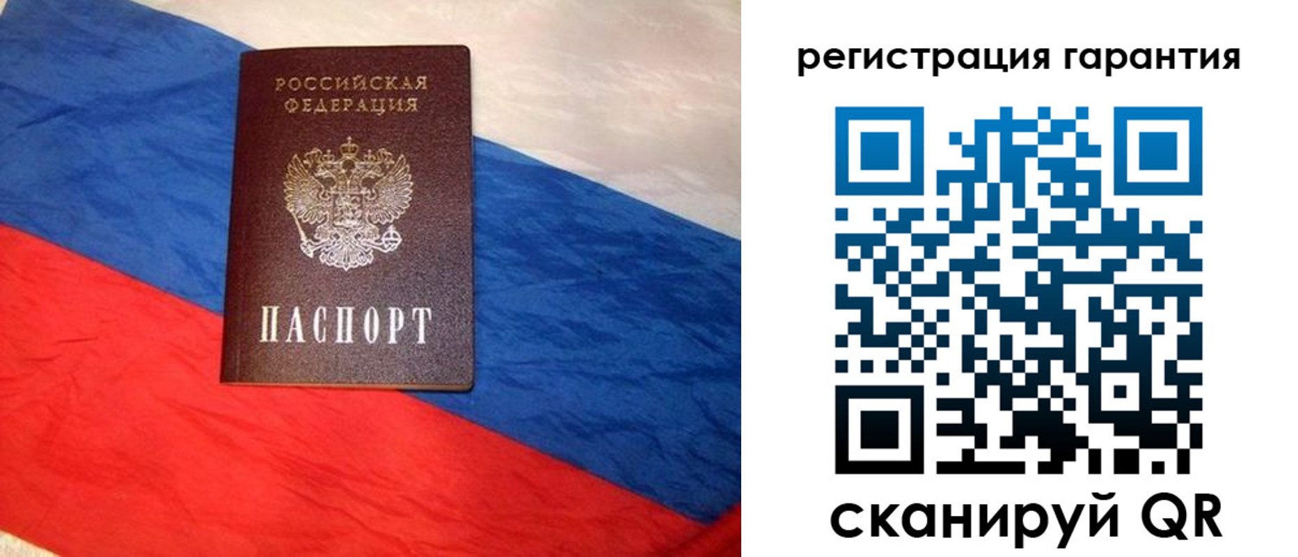 временная прописка в Брянске