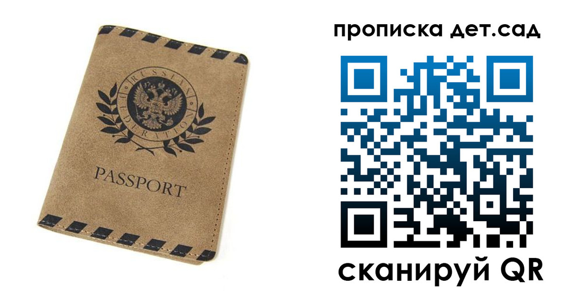 прописка для работы в Брянске