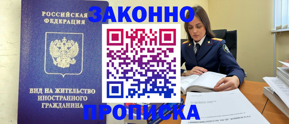 временная регистрация гарантия в Брянске