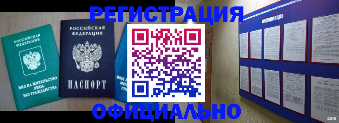 временная регистрация гарантия в Брянске