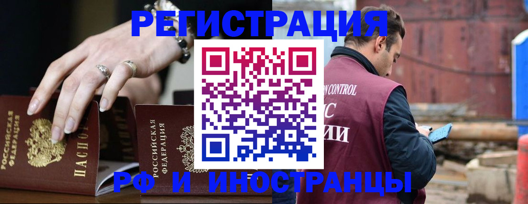 временная прописка в Брянске