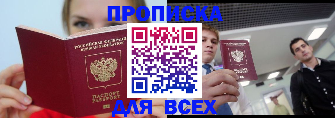 временная регистрация гарантия в Брянске