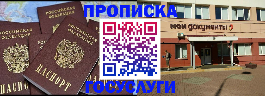 временная регистрация в квартире в Брянске