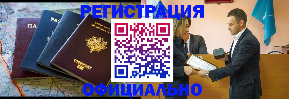 прописка в квартире в Брянске