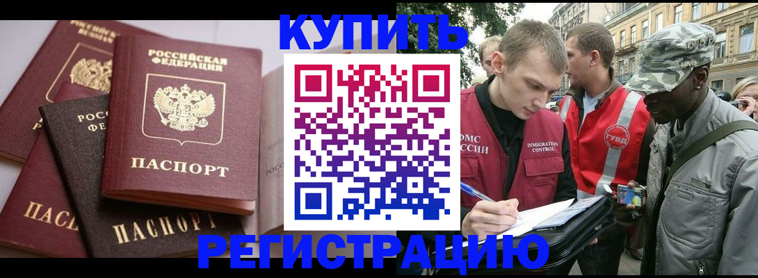 временная регистрация адрес в Брянске
