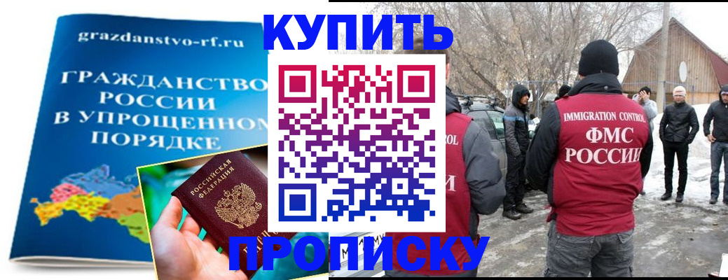 временная регистрация поиск в Брянске