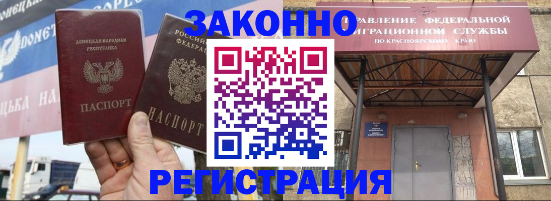 временная регистрация для школы в Брянске